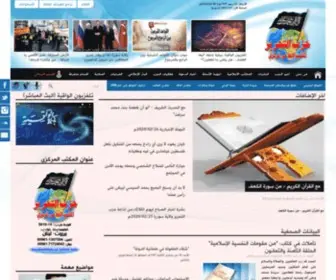 Hizb-UT-Tahrir.info(المكتب) Screenshot
