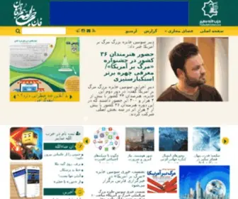Hizbullahcyber.com(حزب الله سایبر) Screenshot