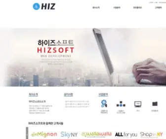 Hizsoft.com(하이즈소프트) Screenshot