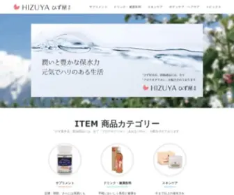 Hizuya.net(ひず屋本店) Screenshot