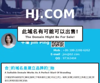 HJ.com(HJ) Screenshot