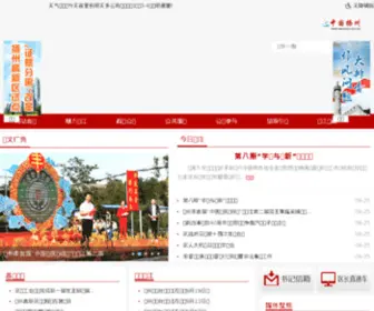 HJ.gov.cn(HJ) Screenshot