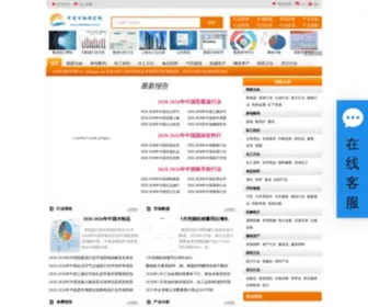 Hjbaogao.com.cn(中国市场研究网) Screenshot