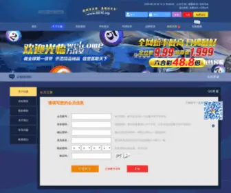 HJCHKX.com(　北京汇冀昌航空箱制造厂) Screenshot
