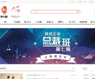 HJCN.com.cn(和君管理咨询公司) Screenshot
