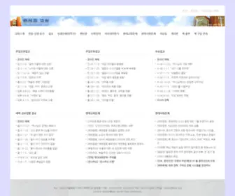HJDC.net(합정동교회) Screenshot