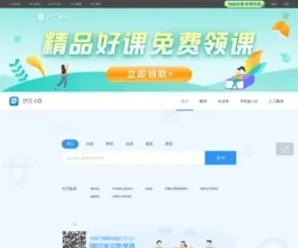 Hjdict.com(在线翻译) Screenshot