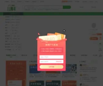 Hjfile.cn(沪江是专业的互联网学习平台) Screenshot