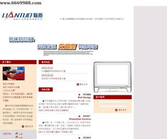 HJGJ079.cn(环球国际) Screenshot