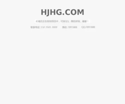 HJHG.com(Forsale Lander) Screenshot