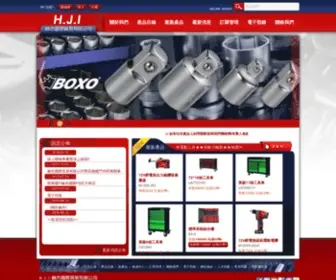 Hjitoolmall.com.tw(赫杰國際貿易有限公司) Screenshot