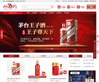 Hjiu.cn(买好酒就上好酒网) Screenshot