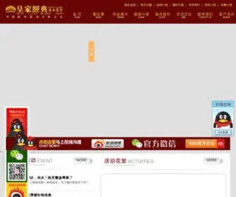 HJJDphoto.com(深圳婚纱摄影) Screenshot