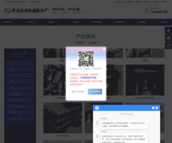 HJJGG.com(莘县宏伟机械配件厂) Screenshot