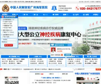 HJKF.net(广州海军医院) Screenshot