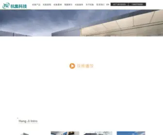 HJKJZJ.com(浙江杭集科技有限公司) Screenshot