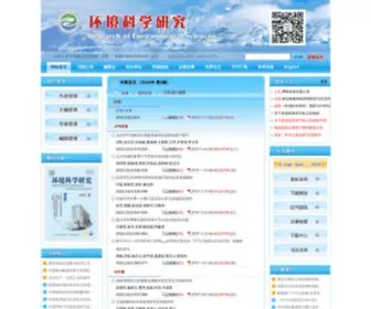 HJKXYJ.org.cn(《环境科学研究》) Screenshot