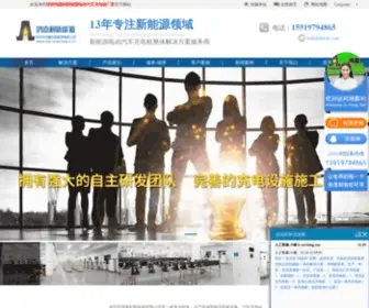 HJLCDZ.com(深圳市鸿嘉利新能源有限公司) Screenshot