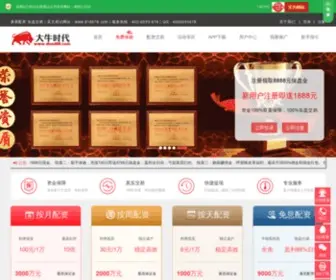 HJPZ54.cn(蚂蚁配资网) Screenshot