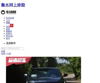 HJPZ72.cn(衡水网上炒股平台) Screenshot