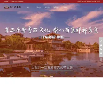 HJRMB.com(黄金人民币网) Screenshot