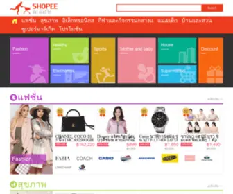 HJsco.com(Shopee) Screenshot