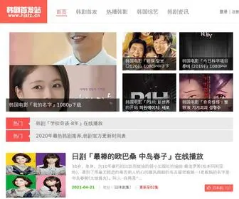 HJSFZ.com(韩剧网) Screenshot