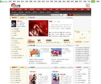 HJSM.net(幻剑书盟) Screenshot