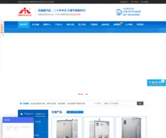HJSP.com.cn(燃气蒸汽机) Screenshot