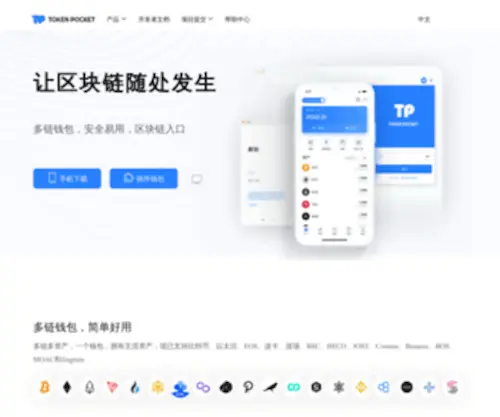 HJSX.com(TP钱包网下载) Screenshot