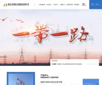 HJttower.com(青岛汇金通电力设备股份有限公司) Screenshot