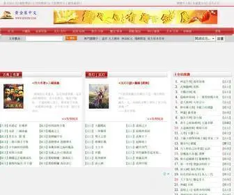 HJWZW.com(黄金屋) Screenshot