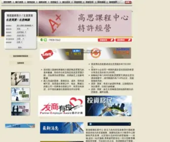 HK-BDC.com(HKBDC 香港業務拓展中心) Screenshot