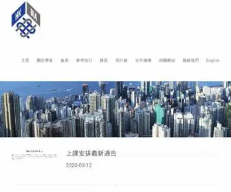 HK-Bia.org(HKBIA) Screenshot