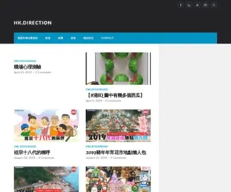 HK-Direction.com(HK.Direction HK.Direction) Screenshot