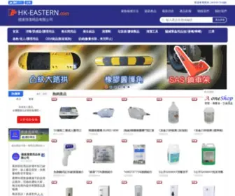 HK-Eastern.com(億達清潔用品有限公司) Screenshot
