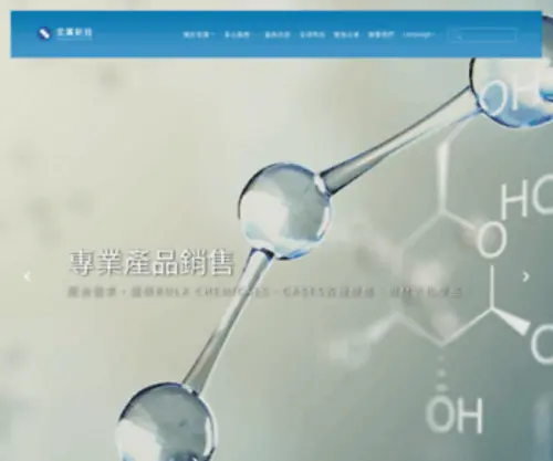 HK-Hitech.com.tw(宏廣新技) Screenshot