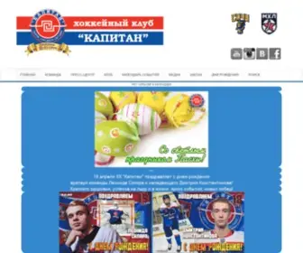 HK-Kapitan.com(ХК) Screenshot