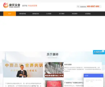 HK-Kindon.com(安全套) Screenshot