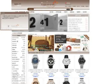 HK-Luxcollection.com(즐거운) Screenshot