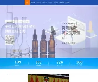 HK-MB.com(香港美嘉集团) Screenshot