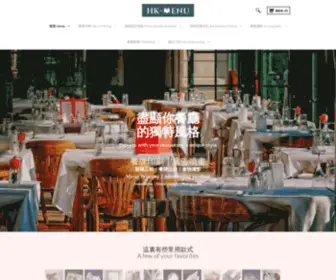 HK-Menu.com(#餐牌設計專家) Screenshot