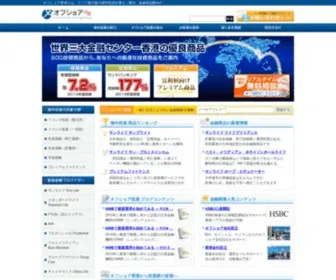 HK-Offshore.com(アジア最大級) Screenshot
