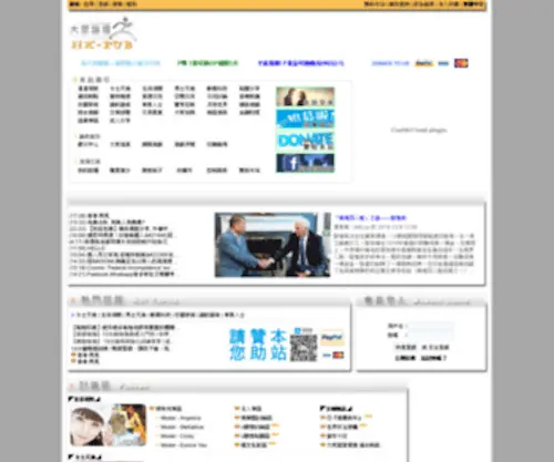 HK-Pub.com Screenshot