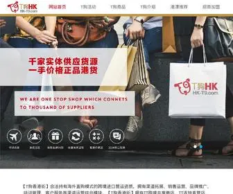 HK-T9.com(T狗网站) Screenshot