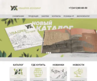 HK-Vostok.ru(Официальный сайт Увадрев) Screenshot