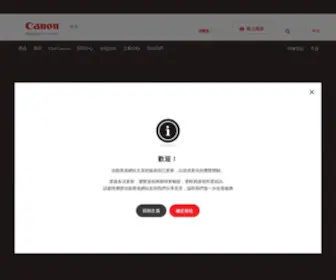 HK.canon(HK canon) Screenshot