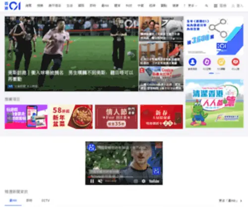 HK01.com(香港01) Screenshot