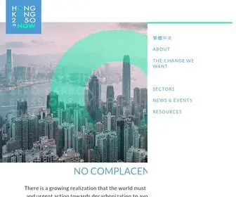 HK2050Isnow.org("Hong Kong 2050) Screenshot