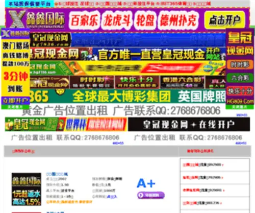 HK2266.com(HK 2266) Screenshot